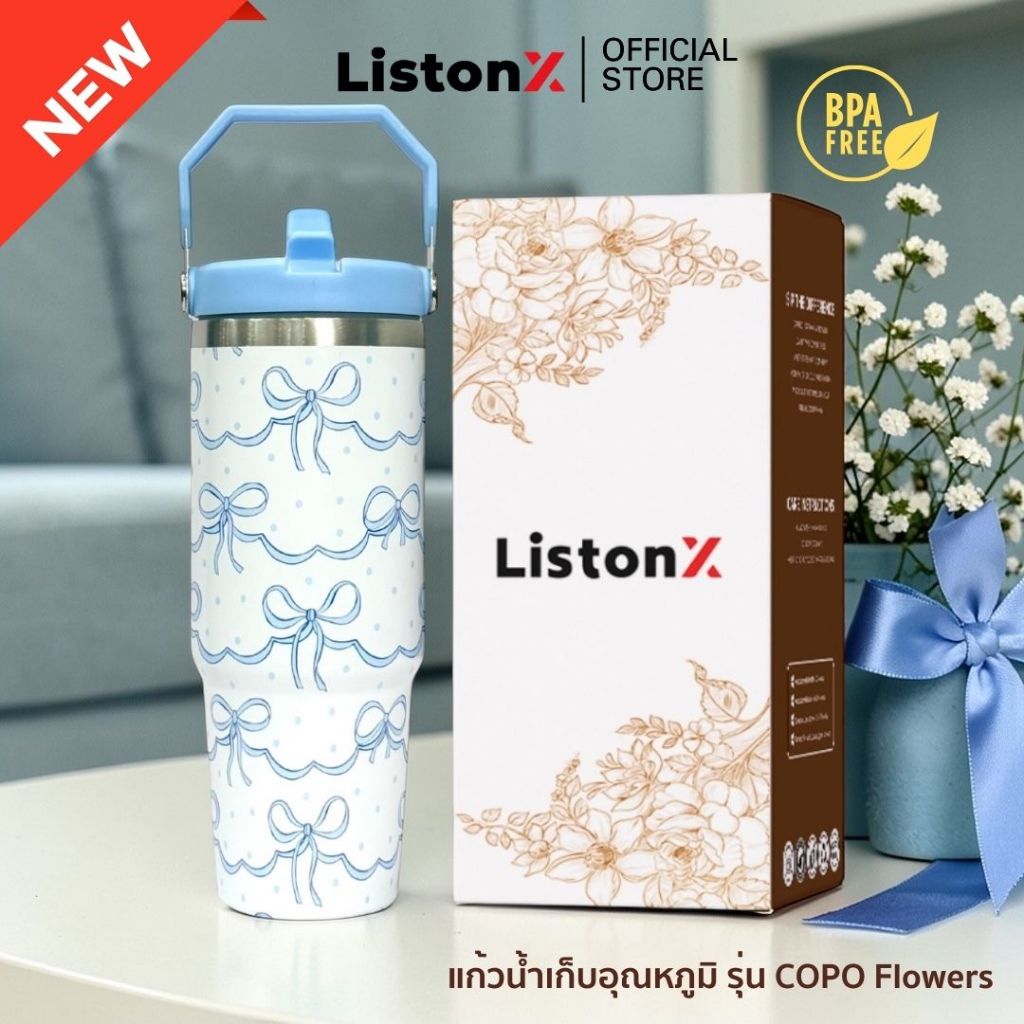 ListonX แก้วเก็บอุณหภูมิ รุ่น COPO Flowers (คุณภาพพรีเมียม) | ขนาด 30oz (890ml) | พร้อมฝาและหลอด | สแตนเลส 304 |