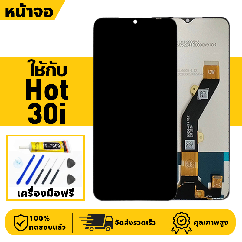 หน้าจอ LCD จอ+ทัช ใช้กับ Infinix Hot 30i Lcd Display ผ่านการทดสอบ100% จอ สำหรับอินฟินิกซ์hot30i,X669,X669C เครื่องมือฟรี