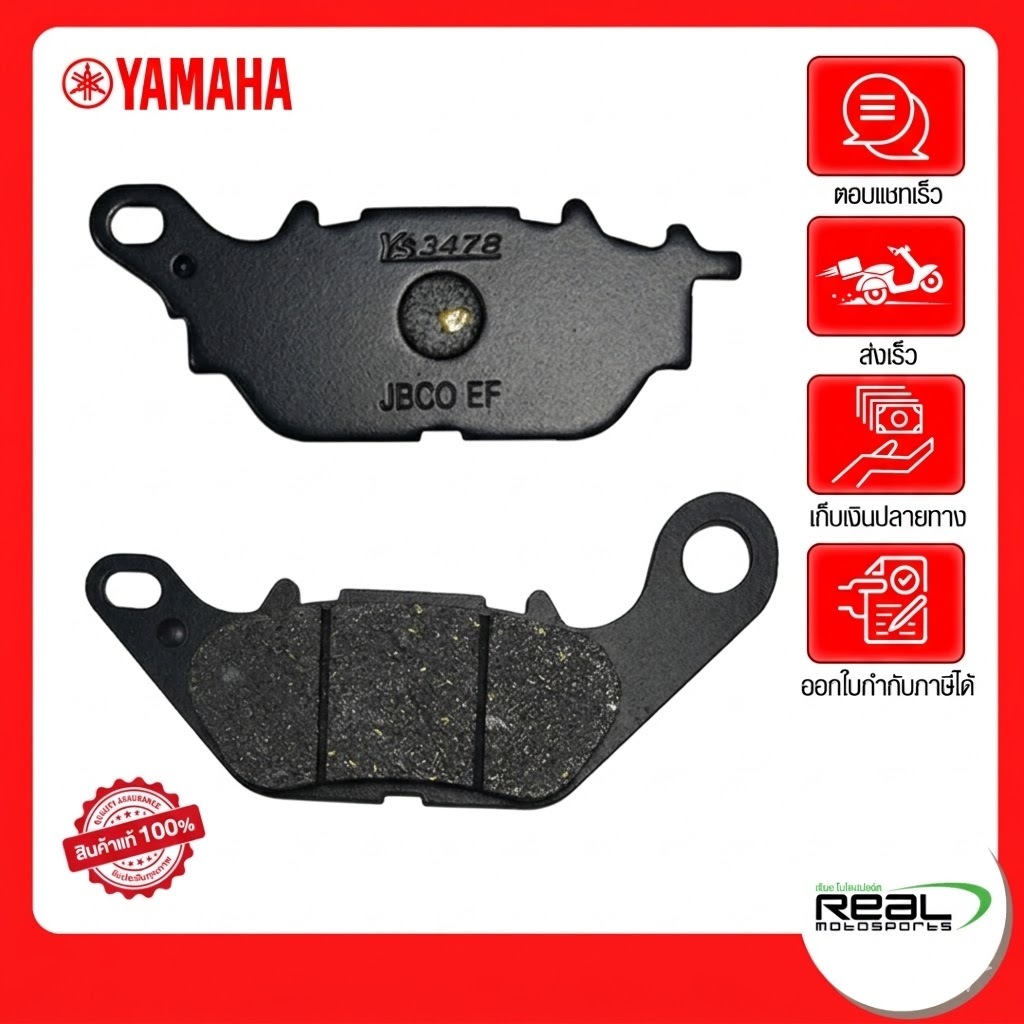 YAMAHA ชุดผ้าดิสค์เบรคหลัง NMAX ปี 2025 สินค้าแท้ 100% P.B6H-F5805-00