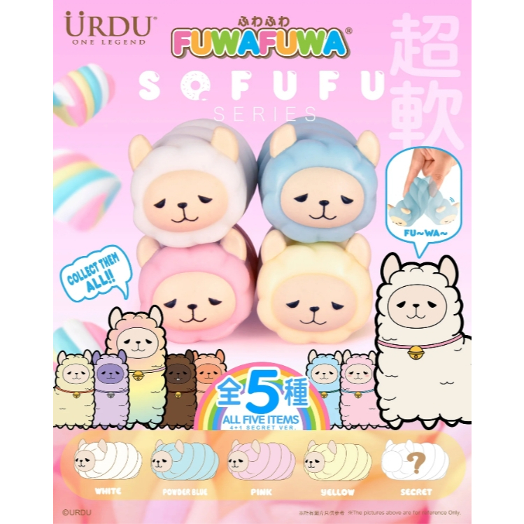 URDU SOFUFU SERIES - FUWAFUWA  MARSHMALLOW ALPACA - เออร์ดู โซฟูฟู ซีรีส์  ฟูวาฟูวา มาร์ชแมลโลว์ อัลปากา (UR300417)