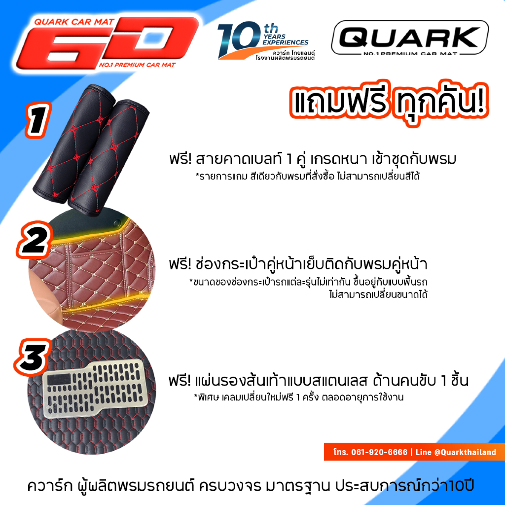 (ฟรีแถม3)​ พรม6D SPORT RIDER ตรงรุ่น รุ่นหนา XPE2ชั้น กันน้ำ ไม่มีกลิ่น – พรมรถยนต์ QUARK ของแท้ ราคา ถูกที่สุด ดีลบีเคเค แกลเลอรีภาพที่ 4