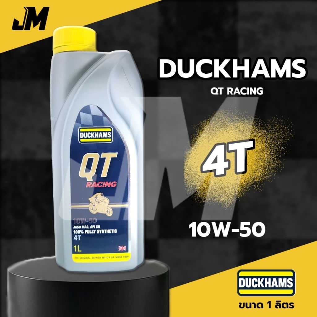 น้ำมันเครื่อง DUCKHAMS QT Racing 10W-50 1 ลิตร ปกป้องเครื่องยนต์และเกียร์