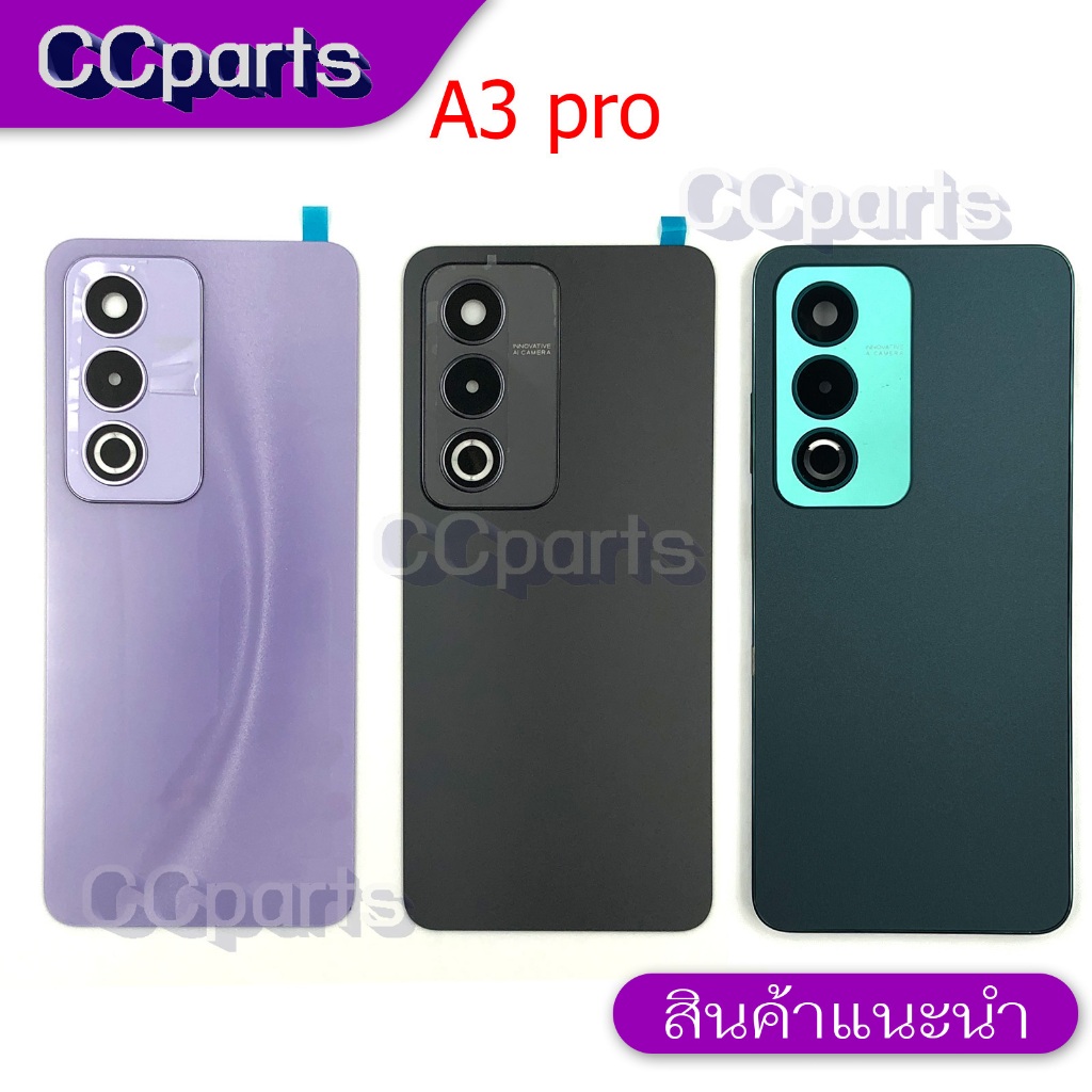 บอดี้ สําหรับ oppo A3 pro 5G Body ฝาหลัง เคสกลาง op A3pro 5G