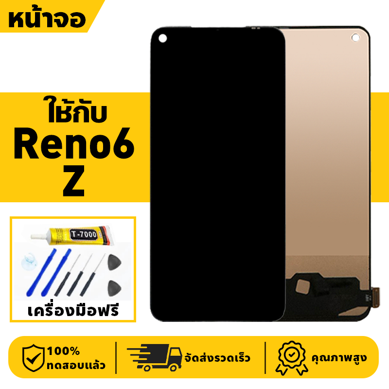 หน้าจอ LCD จอ+ทัช ใช้กับ Oppo Reno6 Z Lcd Display ผ่านการทดสอบ 100% จอ สำหรับ ออปโป้ reno6z 5G,CPH2237 เครื่องมือฟรี