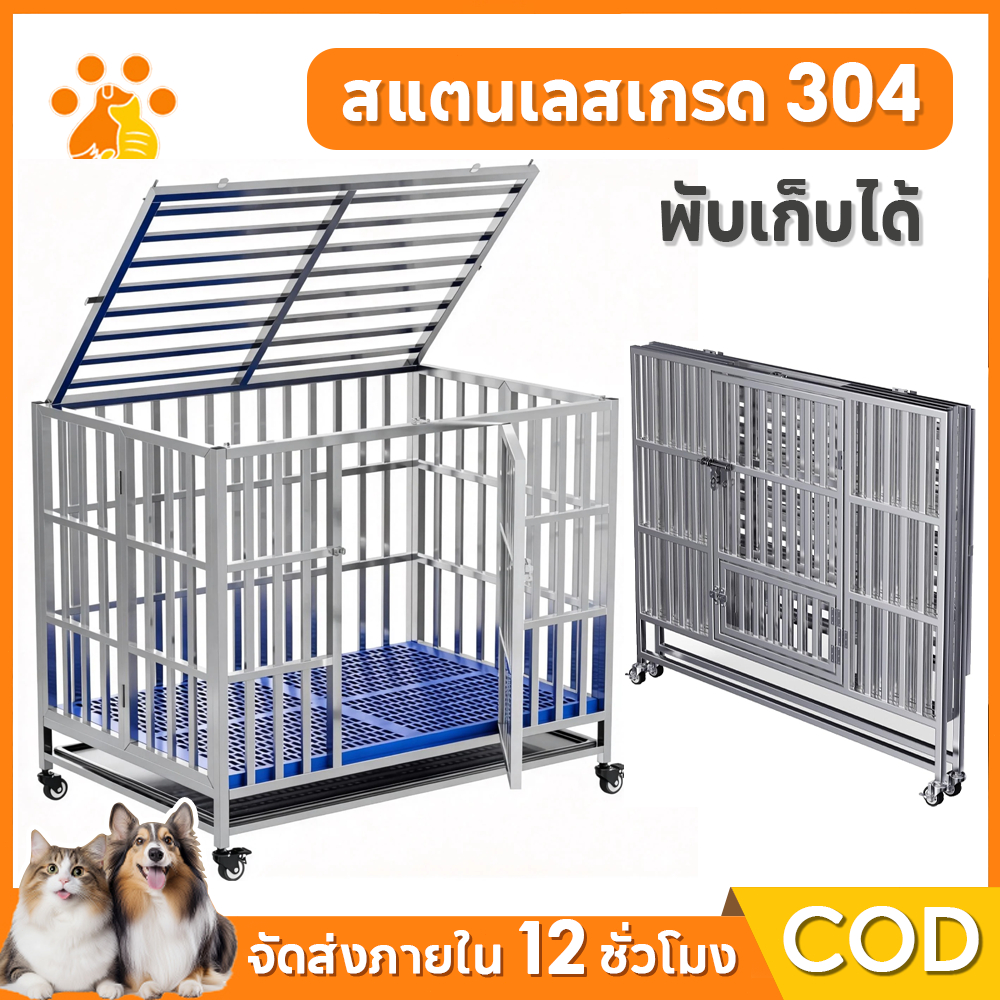 🐾กรงสุนัขสแตนเลส304 พับเก็บได้ 5 ไซส์​ พร้อมถาดรอง ล้อเลื่อน และแผ่นรองขา ส่งฟรี