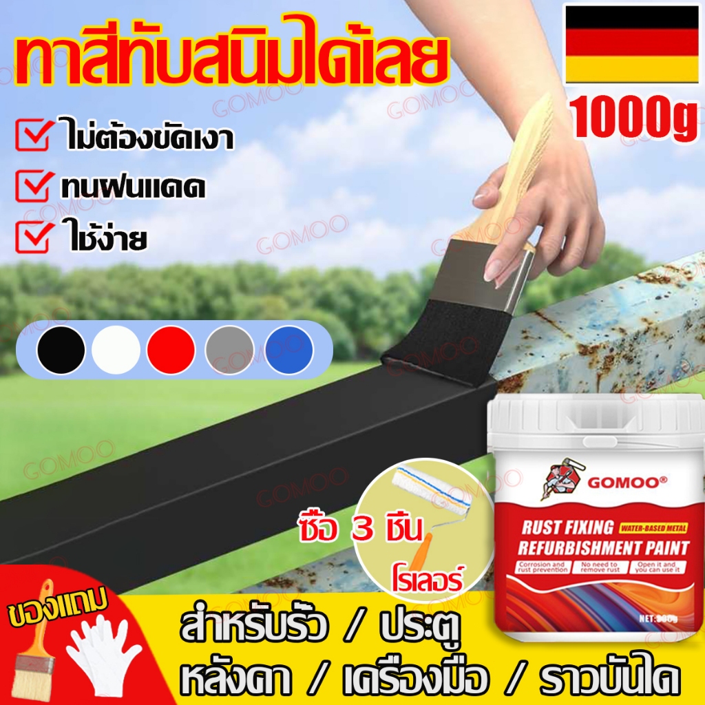 【5 นาทีแห้งไว】สีกันสนิมเหล็ก สีสันสดใส กันสนิมทนนาน แห้งเร็ว ใช้ง่าย ทนน้ำทะเล สำหรับทุกงาน รั้ว ประตู หลังคา ราวบันได