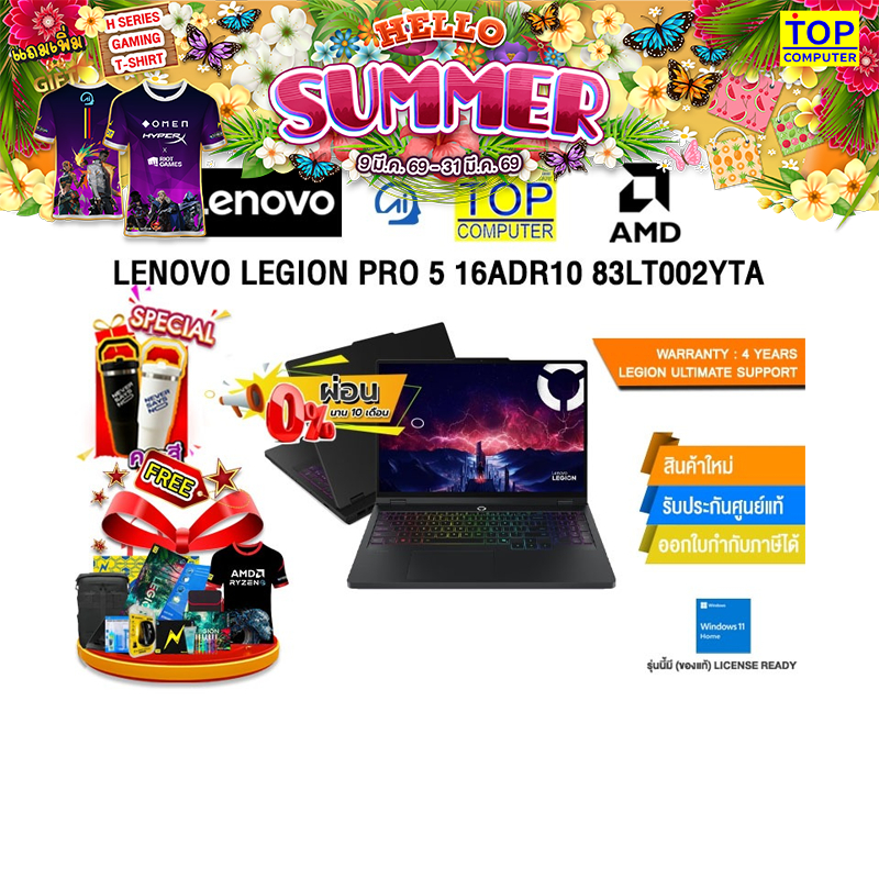 [ผ่อน 0% 10 ด.]LENOVO LEGION PRO 5 16ADR10 83LT002YTA /R7 8745HX/ประกัน 4 Years Legion Ultimate Supp