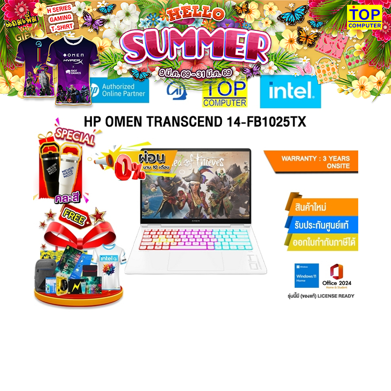 [ผ่อน 0% 10 ด.]HP OMEN TRANSCEND 14-FB1025TX /Ultra 7 255H/ประกัน 3 Years Onsite