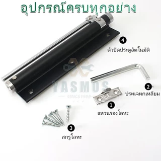 ที่ปิดประตูอัตโนมัติ โช๊คประตู บานพับสแตนเลส แข็งแรง ปรับแรงได้ ไร้เสียงรบกวน ปิดอัตโนมัติโดยไม่ใช้มือ สำหรับประตูบานพับ