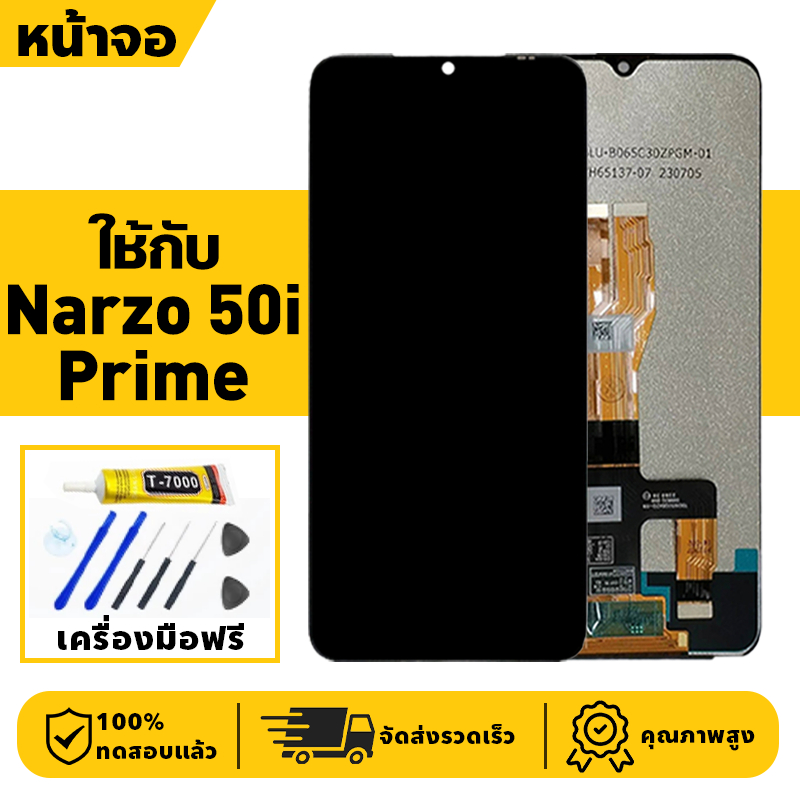 หน้าจอ LCD จอ+ทัช ใช้กับ Realme Narzo 50i Prime Lcd Display ผ่านการทดสอบ100% จอ สำหรับเรียวมีnarzo50iprime เครื่องมือฟรี