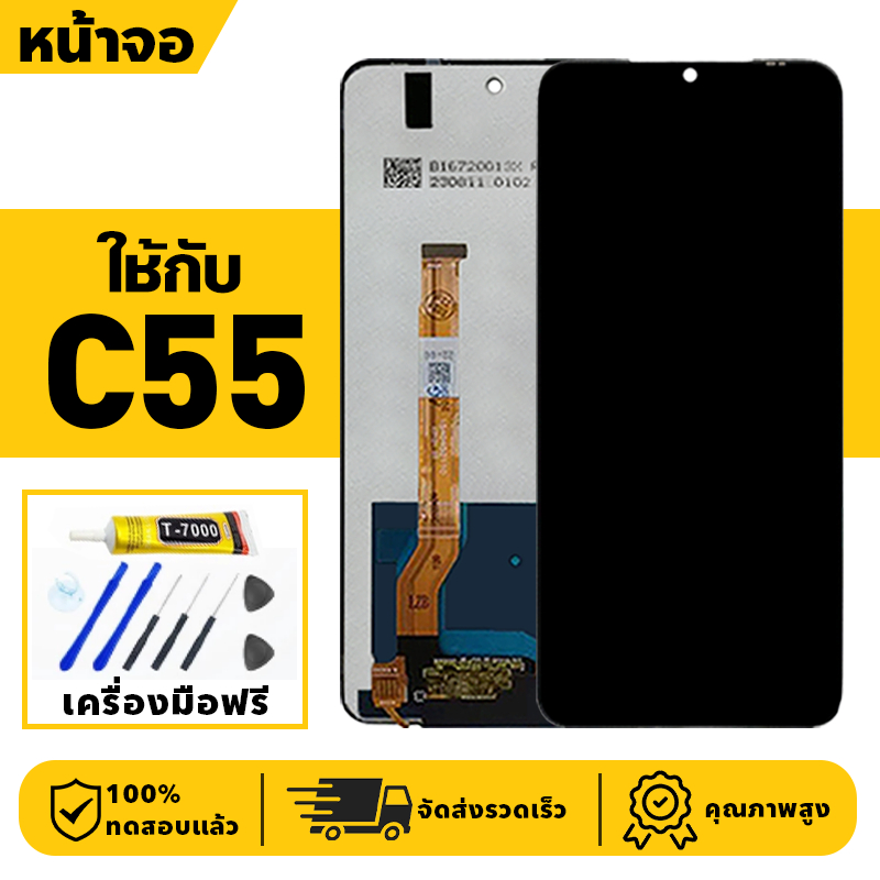 หน้าจอ LCD จอ+ทัช ใช้กับ Realme C55 Lcd Display ผ่านการทดสอบ 100% จอ สำหรับ เรียวมี c55,RMX3710 เครื่องมือฟรี