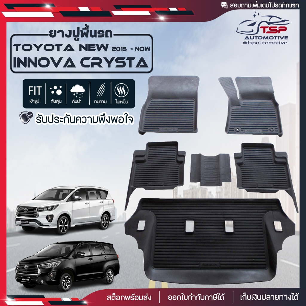 [สต๊อคพร้อมส่ง] ผ้ายางปูพื้นรถยนต์ Isuzu New MU-X 2021-ปัจจุบัน
