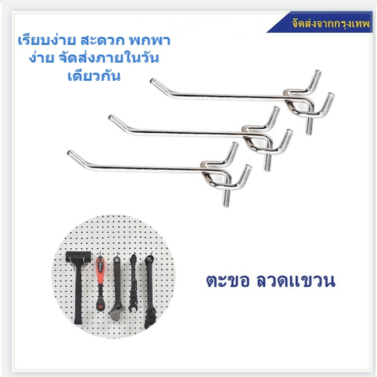 (ราคาต่อ 20 ชิ้น)ตะขอ ลวดแขวน ตะขอโลหะpegboard ลวดแขวนสินค้าใช้ร่วมกับผนังรู ขนาดต่างๆระยะห่างรู 32 มม.