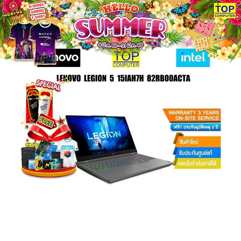 LENOVO Legion 5 15IAH7H 82RB00ACTA /i7-12700H/ประกัน 3 Years Onsite