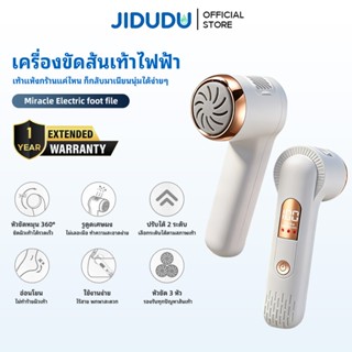 JIDUDU Electric Foot Smooth 360 | เครื่องขัดส้นเท้าไฟฟ้า พร้…