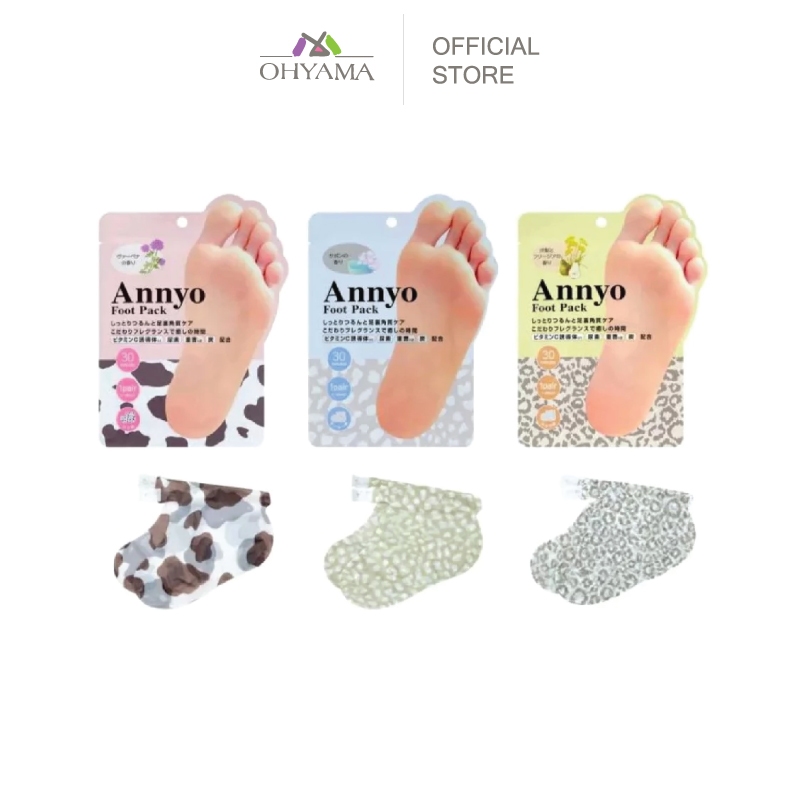 ANNYO FOOT PACK อันโย  มาส์กบำรุงฝ่าเท้าแบบสวม