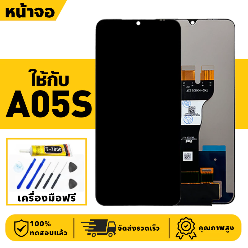 หน้าจอ LCD จอ+ทัช ใช้กับ Samsung A05S Lcd Display ผ่านการทดสอบ 100% จอ สำหรับ ซัมซุง a05s เครื่องมือฟรี