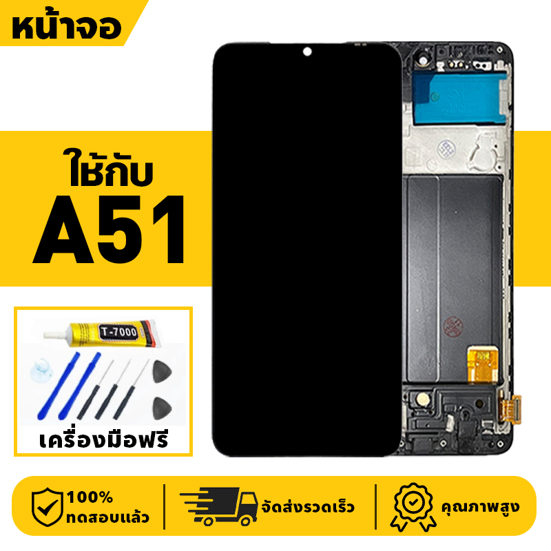 หน้าจอ LCD จอ+ทัช ใช้กับ Samsung A51 Lcd Display ผ่านการทดสอบ 100% จอ สำหรับ ซัมซุง a51,A515F เครื่อ