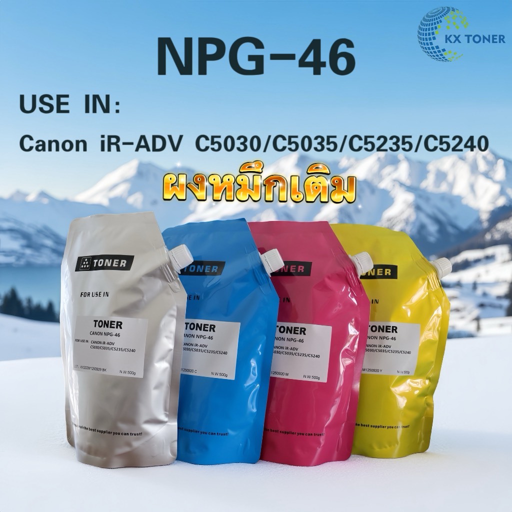 NPG-46 ผงหมึกเติม Canon iR-ADV C5030/C5035/C5235/C5240/g46/46/npg46