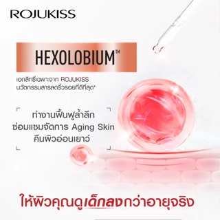 ROJUKISS Face Eye Neck Repair Serum 30ml โรจูคิส เซรั่มยกกระชับ ยืดหยุ่น บำรุงริ้วรอยผิว หน้า ตา คอ