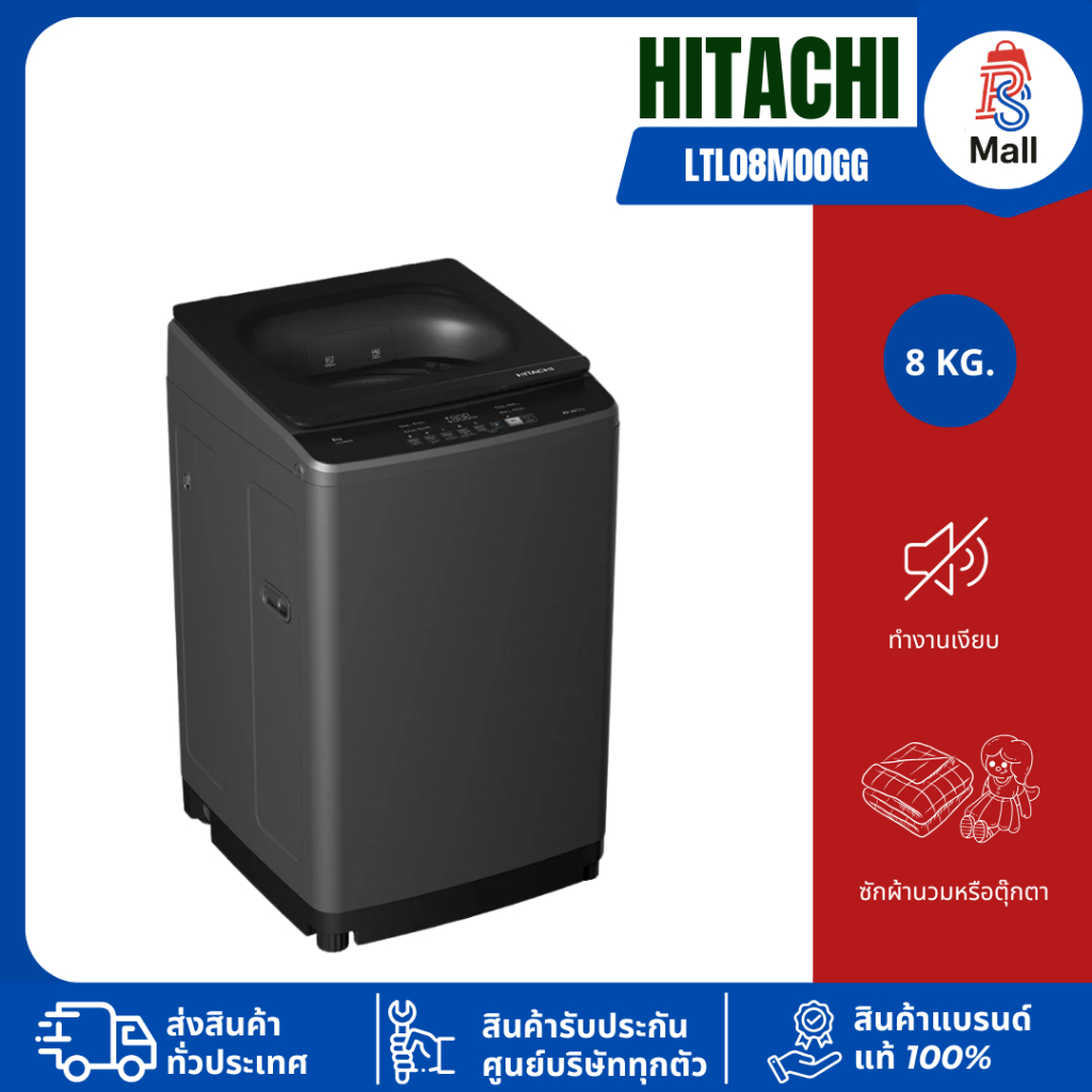 HITACHI เครื่องซักฝาบน 8 Kg.รุ่น LTL08M00GG รับประกันมอเตอร์ 10 ปี PRO