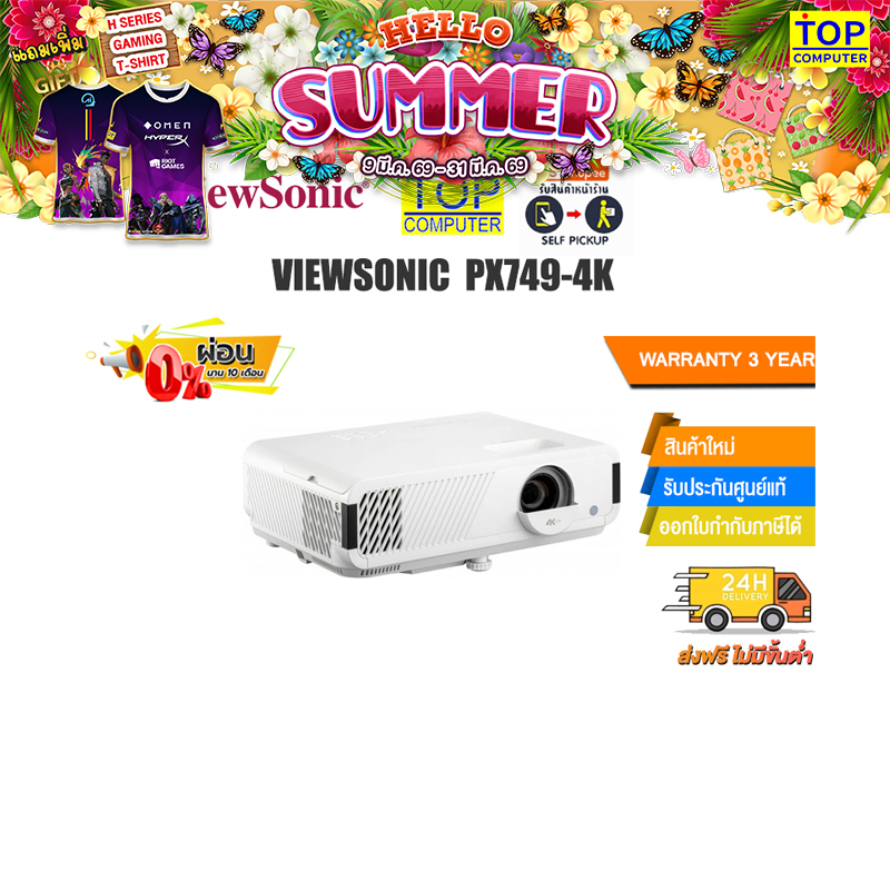 [ผ่อน 0% 10 ด.]VIEWSONIC PX749-4K /ประกัน 3Y
