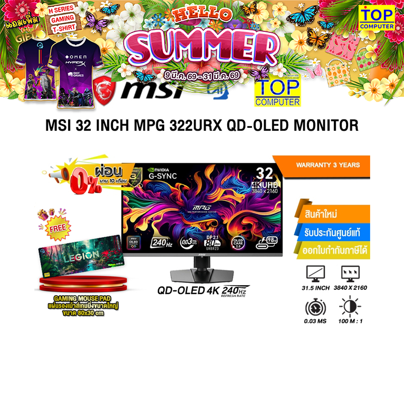 [ผ่อน 0% 10 ด.]MSI 32 INCH MPG 322URX QD-OLED MONITOR (QD-OLED 4K 240Hz)/ประกัน 3 Years