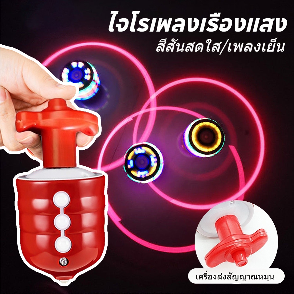 แบบพลาสติก มีไฟเรืองแสงและกะพริบ หมุนได้ สไตล์คลาสสิก ของเล่นและของขวัญสำหรับเด็ก