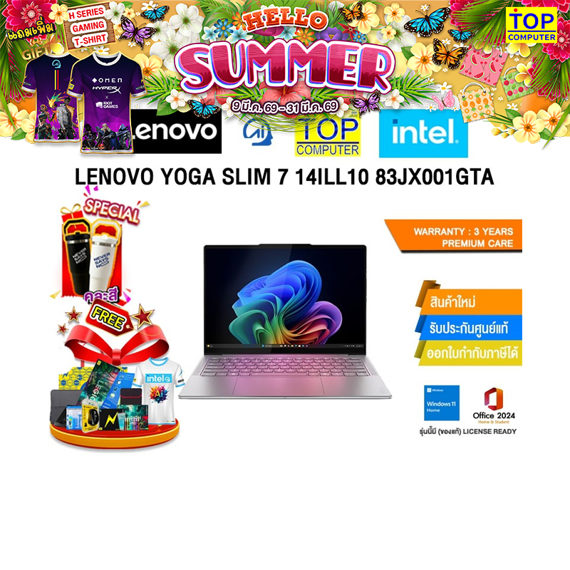 LENOVO YOGA SLIM 7 14ILL10 83JX001GTA /Ultra 7 258V/ประกัน 3 Years Premium Care