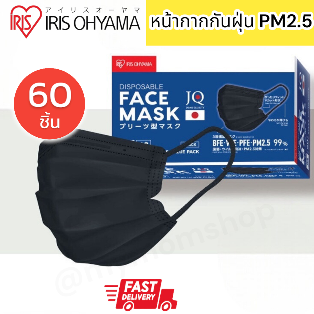 ✅ของแท้ (60ชิ้น) Size M ผู้ใหญ่(ช/ญ) IRIS OHYAMA หน้ากากอนามัย กันฝุ่นPM2.5 ป้องกันเชื้อโรค ราคา ถูกที่สุด ดีลบีเคเค