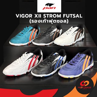 PAN VIGOR XII STROM FUTSAL รองเท้าFutsal (PF146D) ฟุตซอล