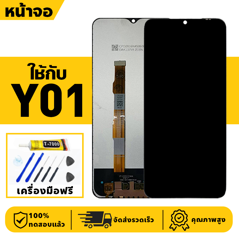 หน้าจอ LCD จอ+ทัช ใช้กับ VIVO Y01 Lcd Display ผ่านการทดสอบ 100% จอ สำหรับ วีโว่ y01,V2166 เครื่องมือ