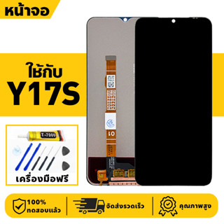 หน้าจอ LCD จอ+ทัช ใช้กับ VIVO Y17S Lcd Display ผ่านการทดสอบ …