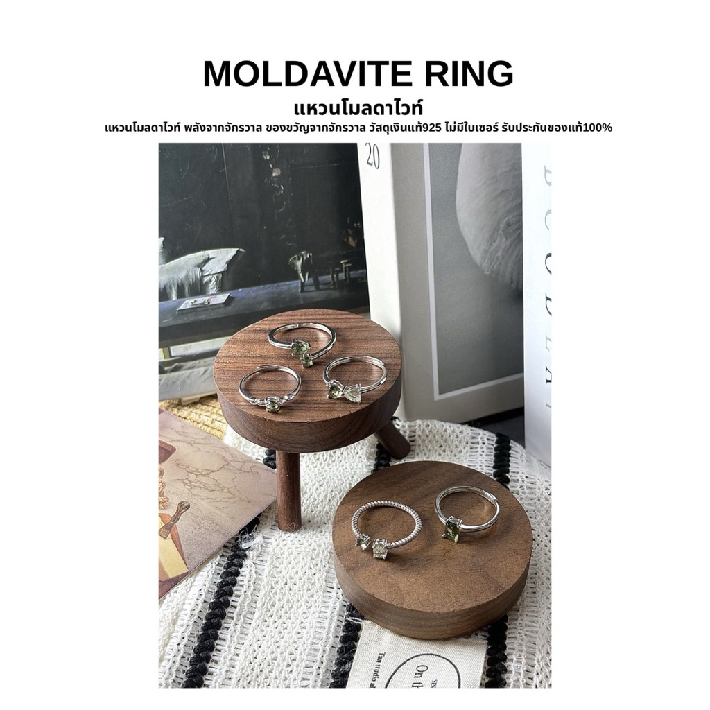 MOLDAVITE RING /BASKET 2 แหวนโมลดาไวท์ ใหม่! พลังงานจากจักรวาลวัสดุเงินแท้925 การันตรีของแท้ 100%
