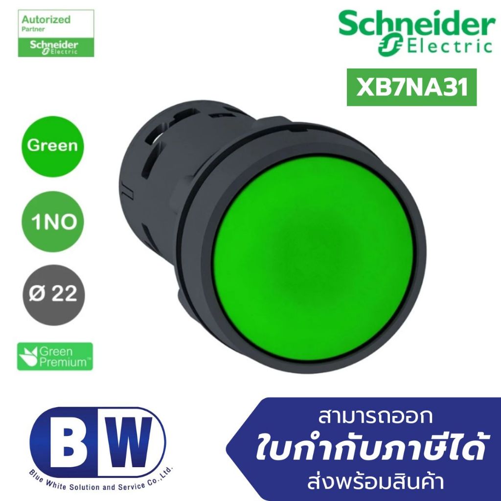 Schneider Push button switch สวิตช์ปุ่มกด ขนาด 22 mm, แบบ Spring - return 1NO_XB7NA31 สีเขียว
