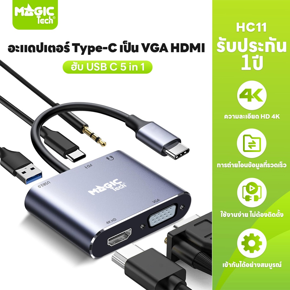 MAGICTECH TYPE USB C เป็นตัวแปลง HDMI และ VGA 2IN1 รองรับ 4K Type c สำหรับ HDMI VGA รุ่น HC-11