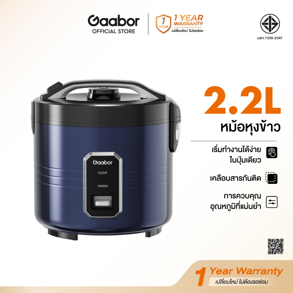 Gaabor หม้อหุงข้าวไฟฟ้า กำลังไฟ 700 วัตต์ ความจุ 1L-2.2L ลิตร ควบคุมอุณหภูมิอัจฉริยะ รุ่น RC50M-BE01A