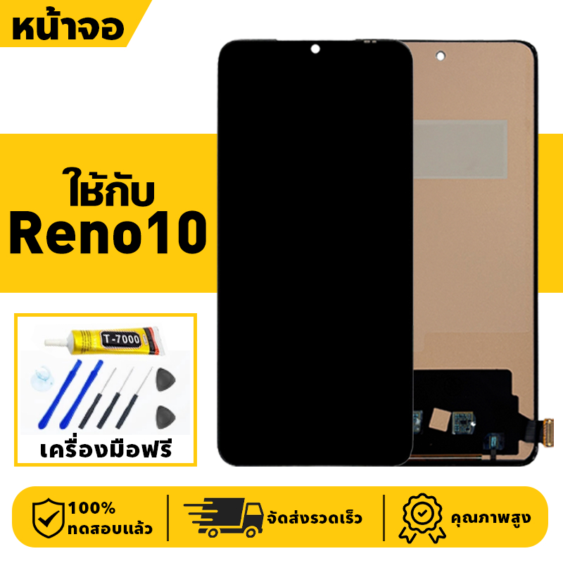 หน้าจอ LCD จอ+ทัช ใช้กับ Oppo Reno10 Lcd Display ผ่านการทดสอบ 100% จอ สำหรับ ออปโป้ reno10,CPH2531 เครื่องมือฟรี