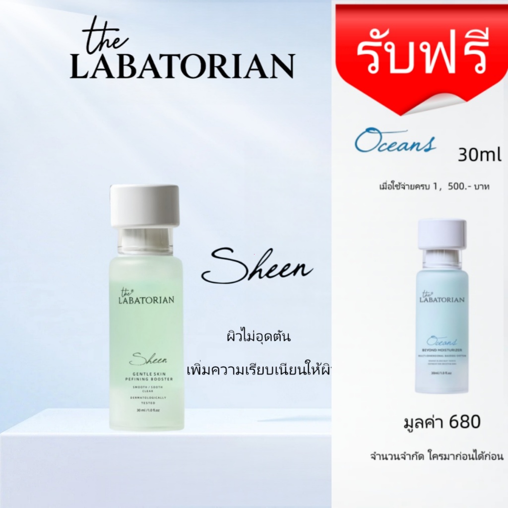THE LABATORIAN SHEEN GENTLE SKIN REFINING BOOSTER - 30ml  Witness the transformation: skin becomes r