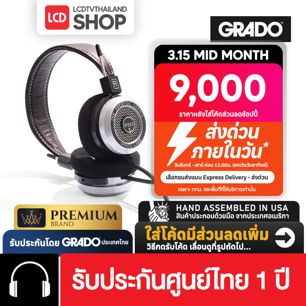 GRADO SR325X Prestige Series Headphone หูฟังออนเอียร์ รับประกันศูนย์ไทย