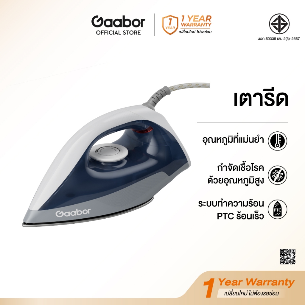 【New】Gaabor เตารีดไฟฟ้า 1200W ปรับอุณหภูมิได้ แผ่นเตารีดเทฟลอน ความร้อนสูงช่วยฆ่าเชื้อแบคทีเรีย