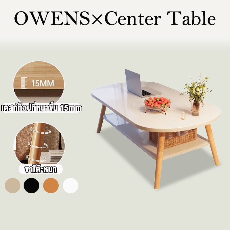 Owens💥โต๊ะห้องรับแขก 2ชั้น 120/100/80cmโต๊ะกลางโซฟา เดสก์ท็อปขนาดใหญ่ ขาไม้เนื้อแข็งหนา เรียบง่ายและมีสไตล์ coffee table