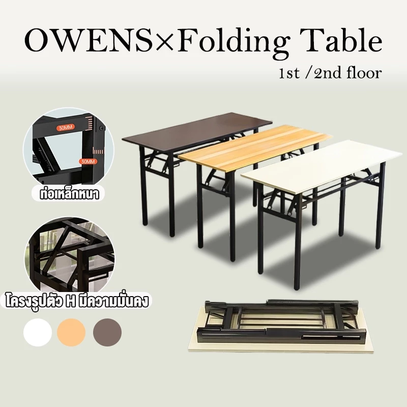 Owens💥โต๊ะพับ อเนกประสงค์ 120/100/80CM 2ชั้น โต๊ะทํางาน ขาเหล็ก พับได้ไม่ต้องประกอบ ชำรุดพร้อมชดเชย Folding Table