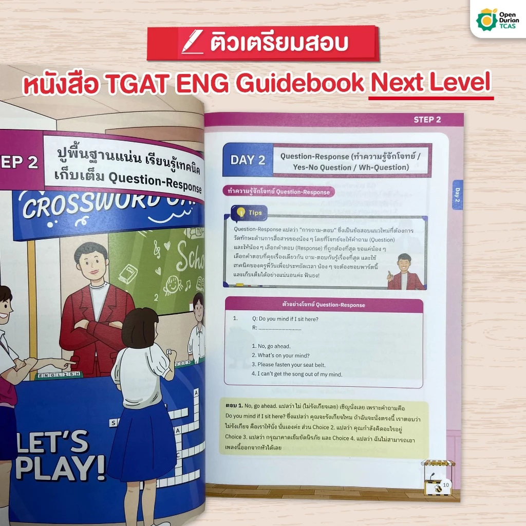 หนังสือเตรียมสอบ TGAT ENG Guidebook คำศัพท์ภาษาอังกฤษ สรุปคำศัพท์ TGAT คำศัพท์ออกสอบ โอเพ่นดูเรียน Opendurian TCAS thumbnail 4