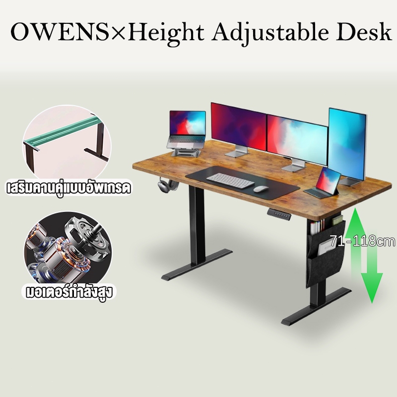 Owens💥โต๊ะปรับระดับไฟฟ้า 160/140/120CM โต๊ะคอม กระดานที่หนาขึ้น มอเตอร์เงียบ สูง71-118CM การยศาสตร์ 