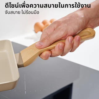 Style n Cook กระทะอายุยืน แบรนด์เยอรมัน กระทะไข่ม้วน Tamagoyaki เคลือบกันติด Non-Stick ปลอดสาร เพื่อสุขภาพ ใช้ได้ทุกเตา