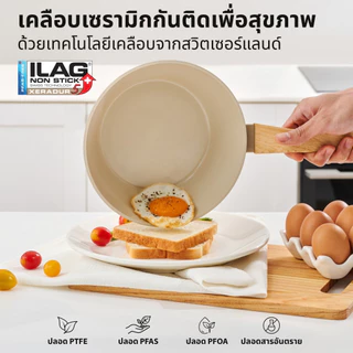 Style n Cook กระทะอายุยืน แบรนด์เยอรมัน กระทะทรงลึก Wok เซรามิกกันติด ผัดและทอด ปลอดสารพิษ ใช้ได้กับทุกเตา 20/28 ซม.