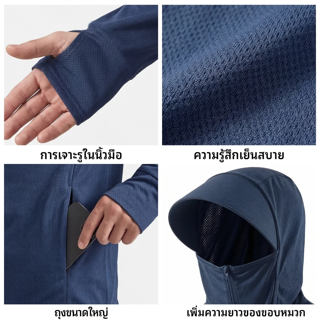 M-4XLเสื้อกัน เสื้อแขนยาวกันแดดกัน UV UPF50+เสื้อฮู้ดกันแดด Sport กลางแจ้ง Sport ทั้งผู้ชายและผู้หญิงสามารถสวมใส่ได้ thumbnail 8