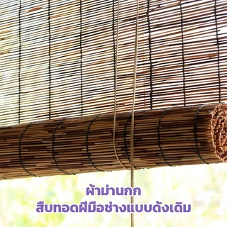 มู่ลี่ ม่านไม้ไผ่ ม่านบังแดด ม่านปรับแสง ม่านฟางตกแต่ง ตะปูติดผนังกันน้ำกันแดด ส่งจากประเทศไทย
