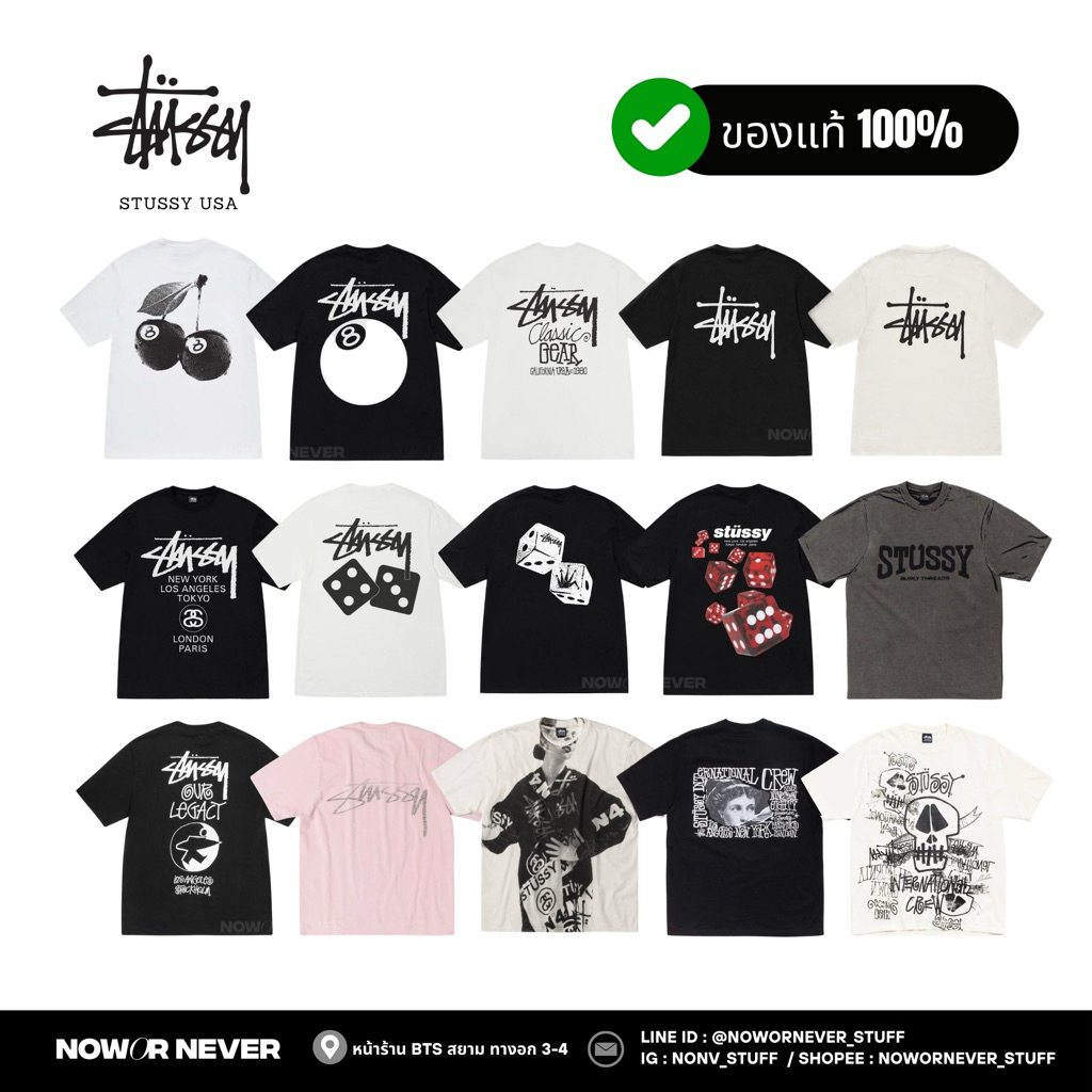 มีโค้ด 20% เหลือ 2,5xx.-  ⚡️ /พร้อมส่ง/ STUSSY US   ของแท้ 100% เสื้อ